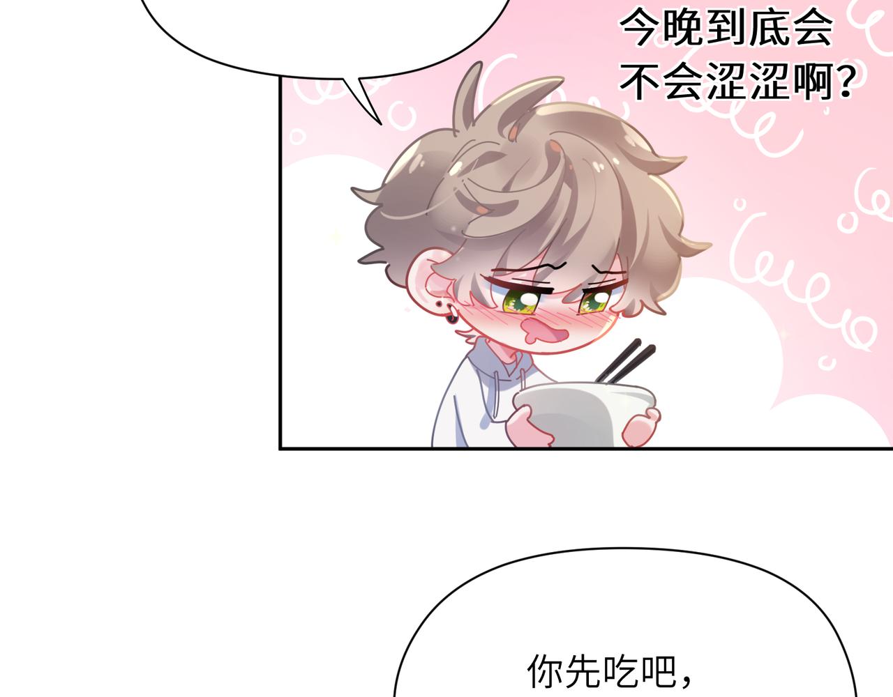 第79话 晚安宝宝6