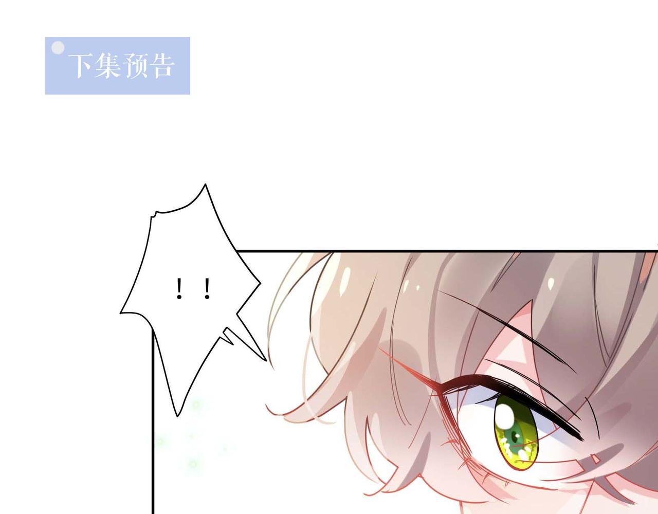 第83话 恋爱磨合期85