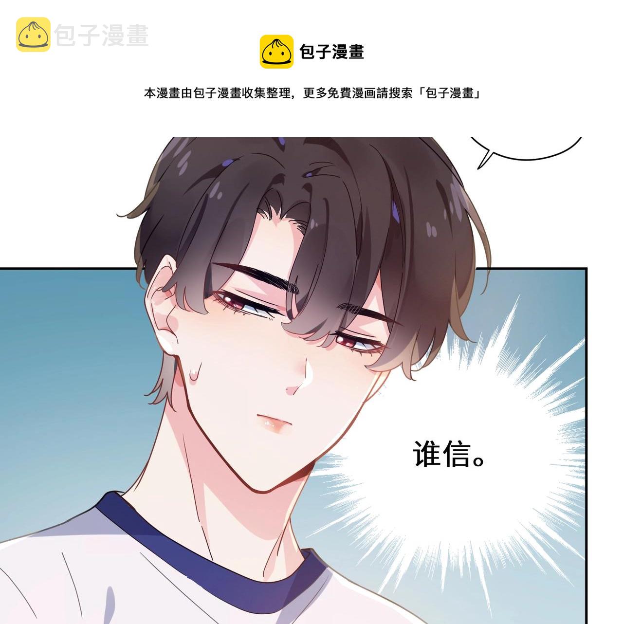 第53话 啵一个48