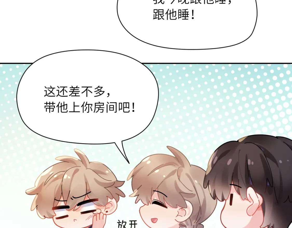 竹马番外11 大结局31