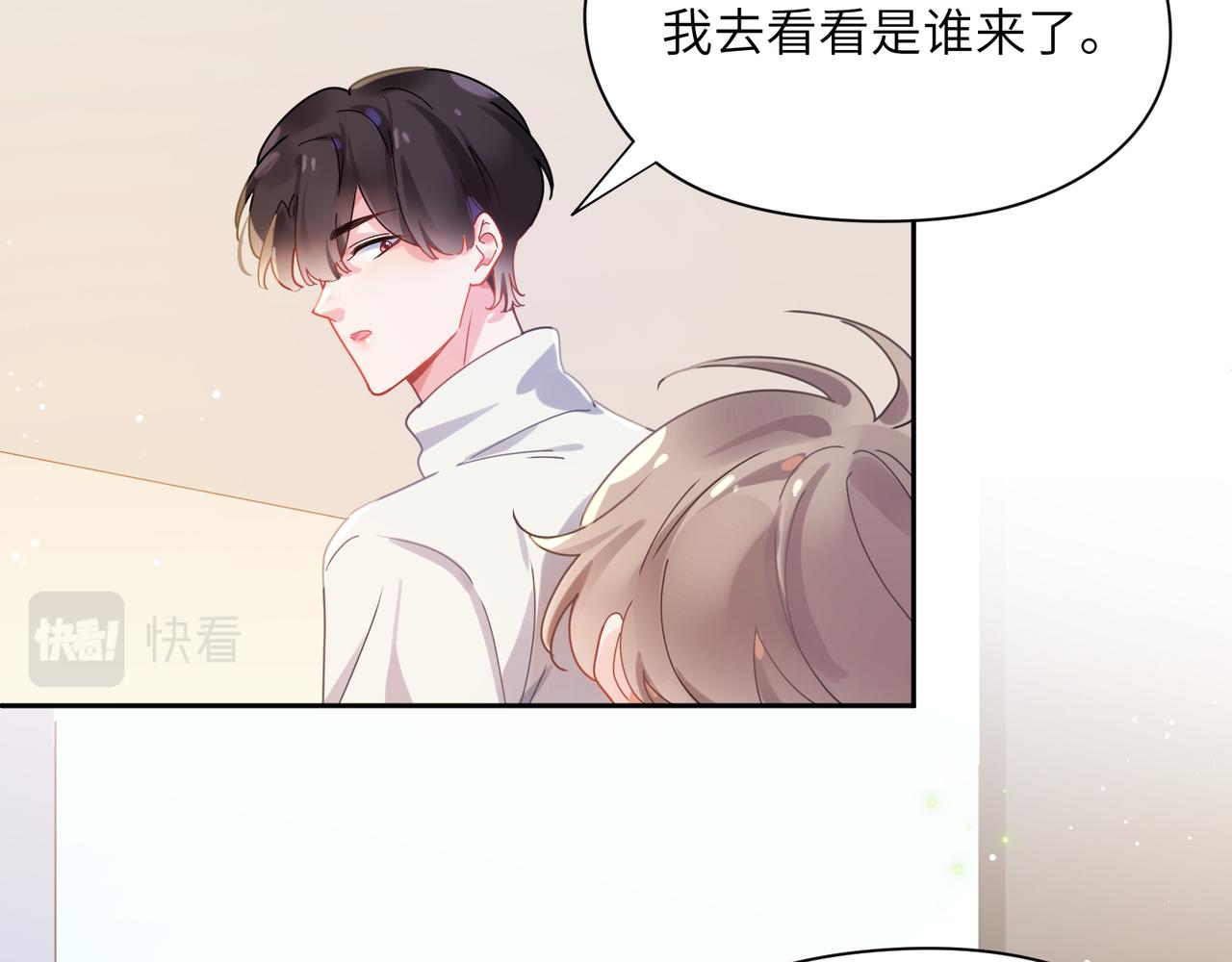 第83话 恋爱磨合期33