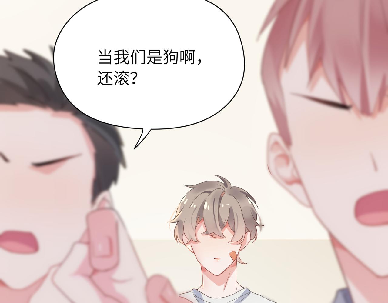 第29话 嚣张需谨慎54