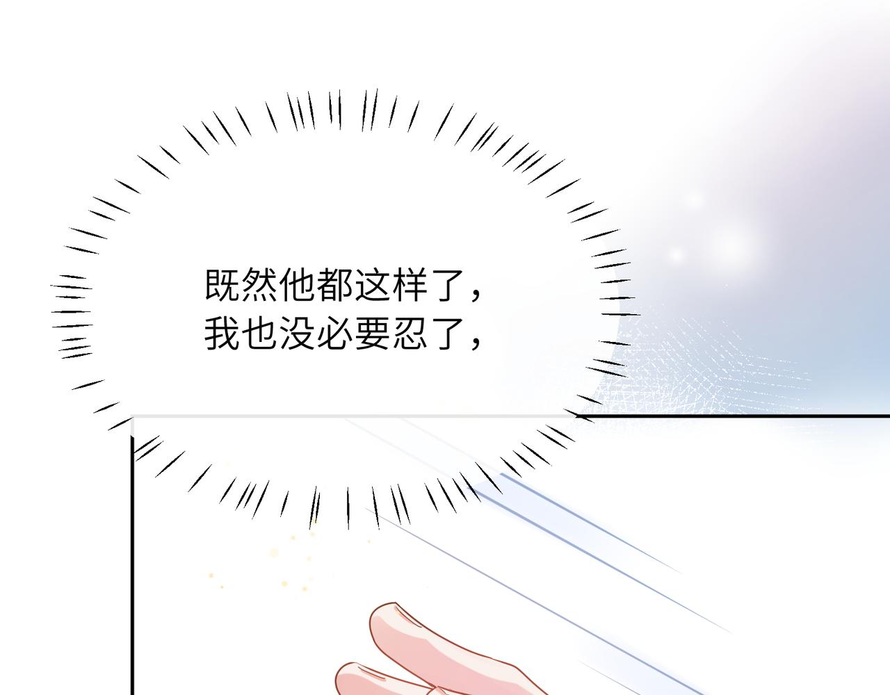 第33话 恶人先哭10