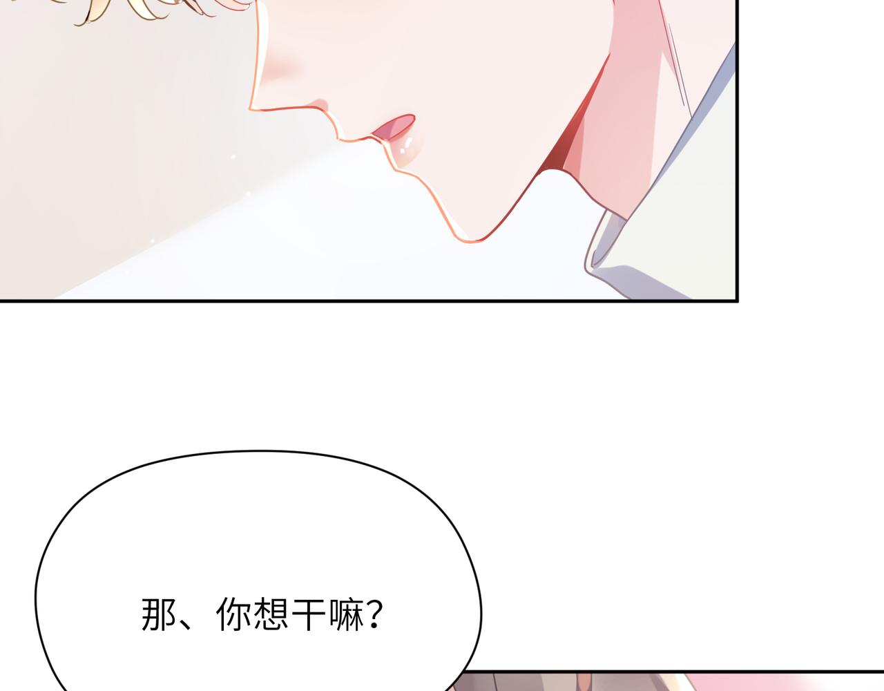 第79话 晚安宝宝46