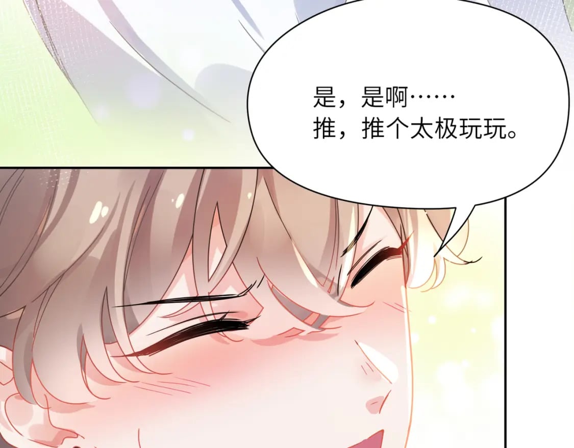 竹马番外10 一个提议61