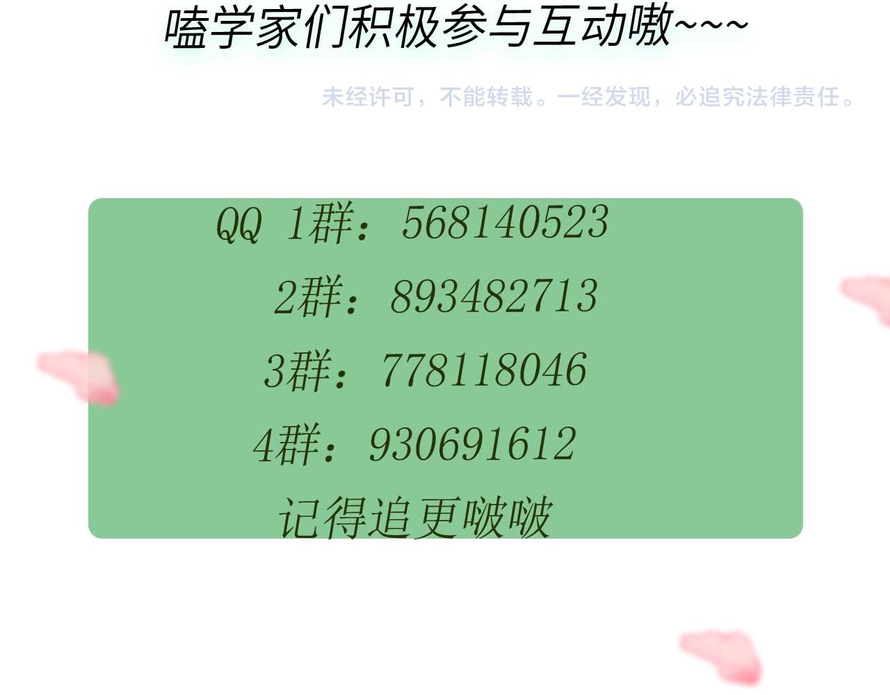 第41话 救命，他好甜109
