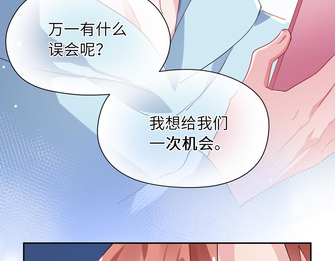 第71话 给他机会50