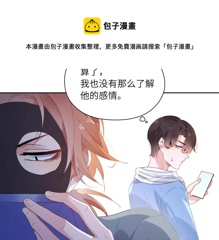第18话 他负了我76