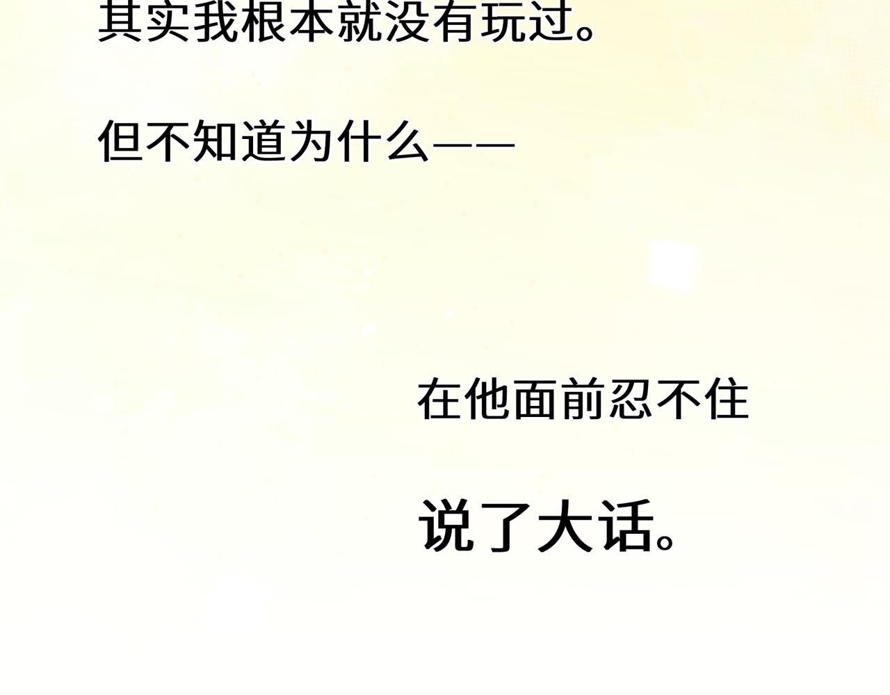 第35话 莫名的烦躁40