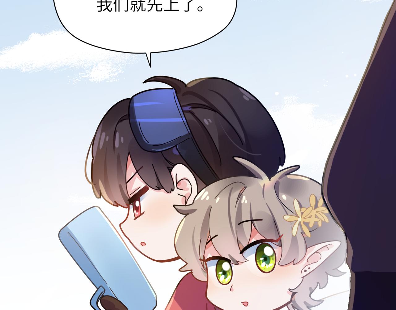 第41话 救命，他好甜87