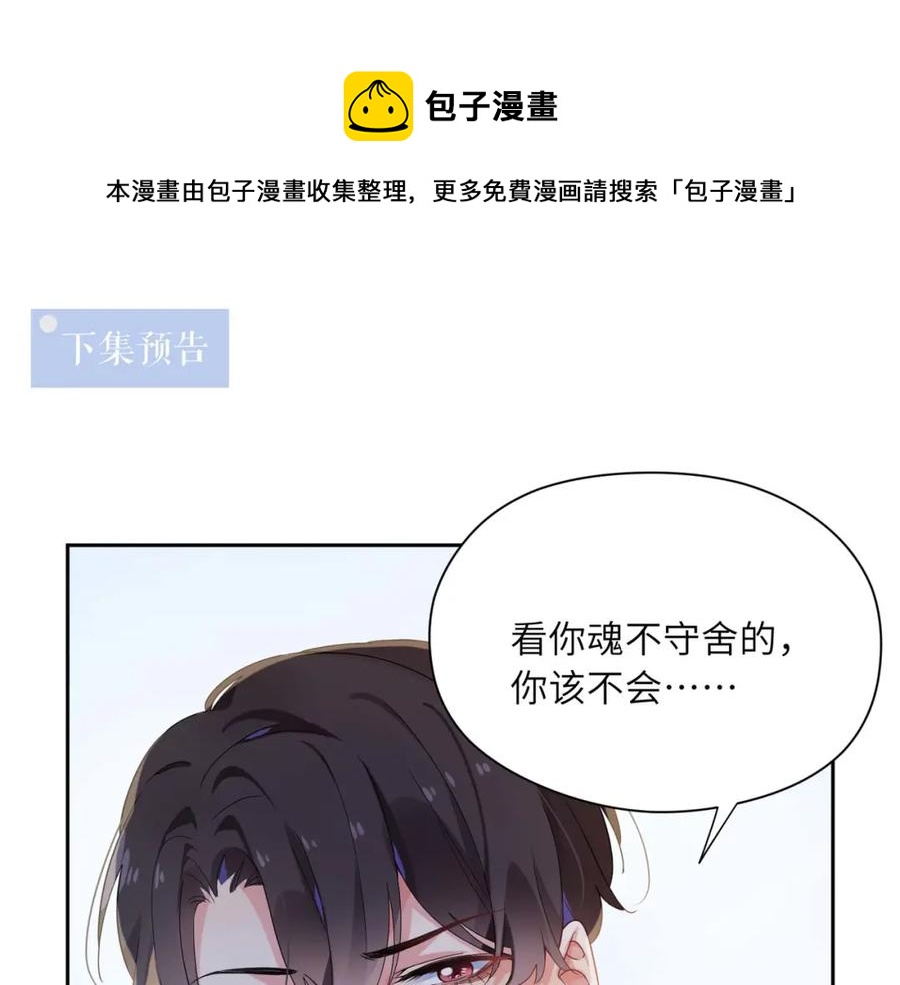 第14话 是漂亮的小哥哥104
