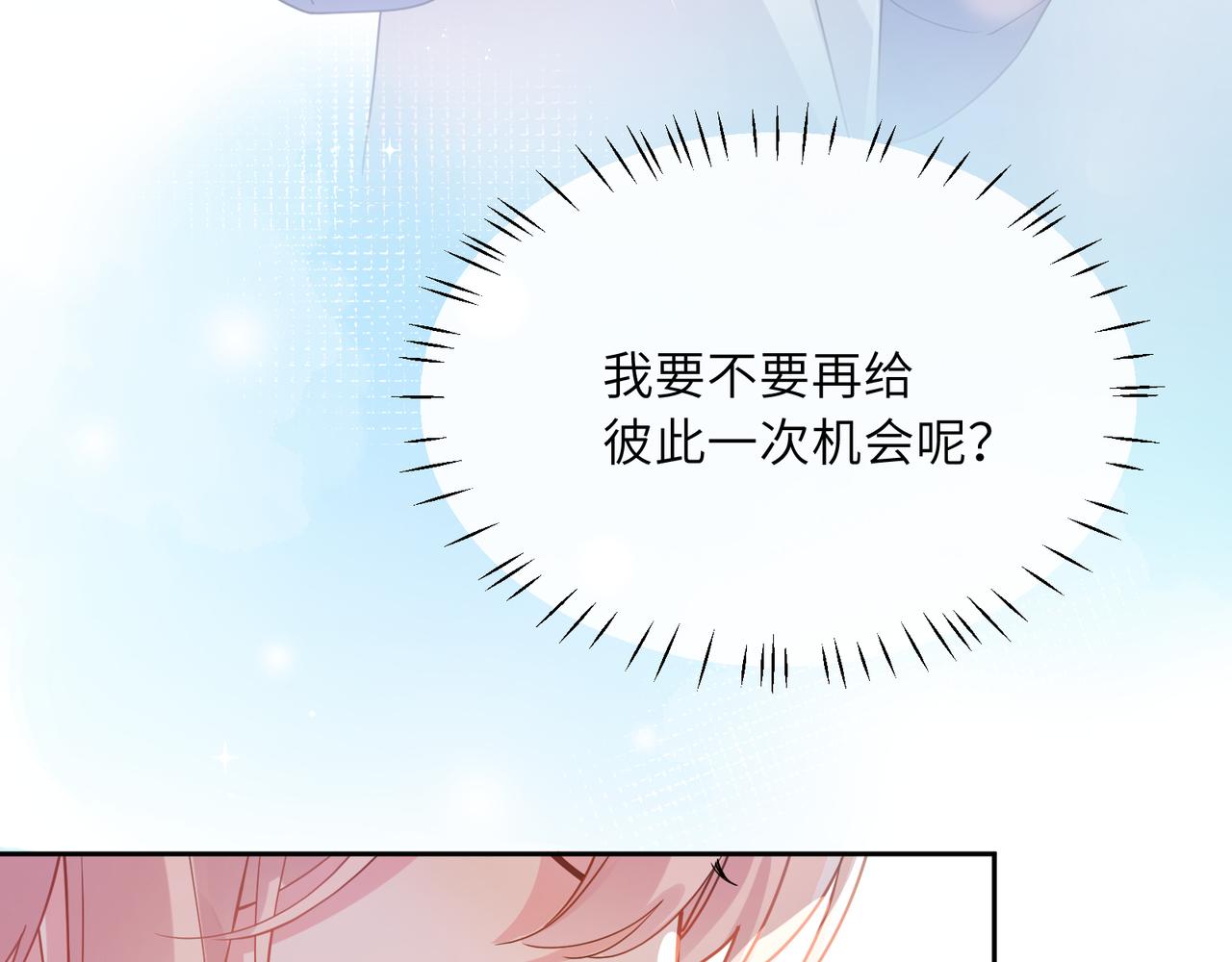 第59话 &amp;nbsp;他好粘人！75