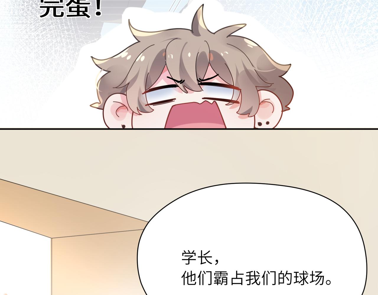 第30话 有事好说，不行找我8