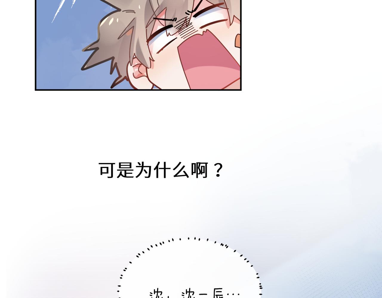 第36话 学神初开窍16