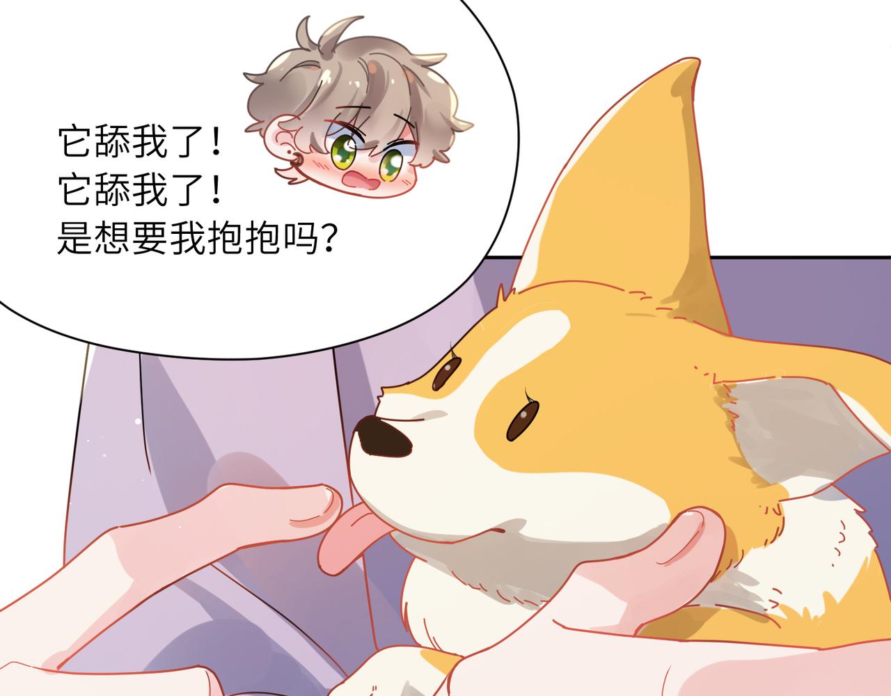 第83话 恋爱磨合期45
