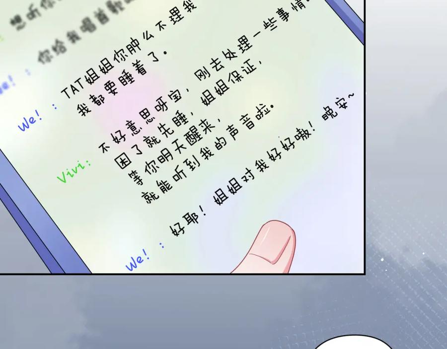 第14话 是漂亮的小哥哥37