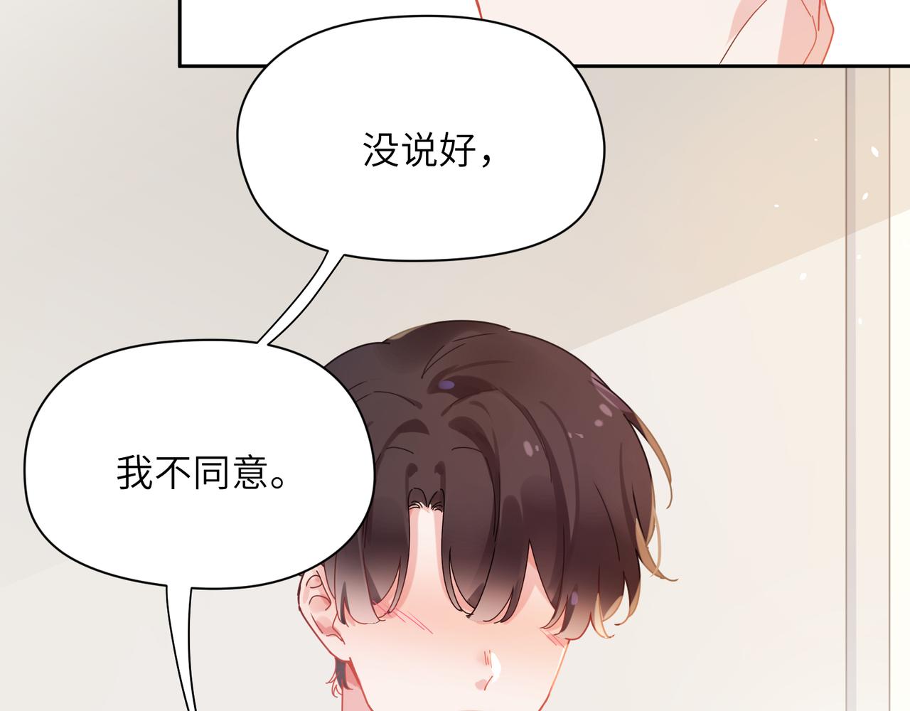 第90话 你不行53