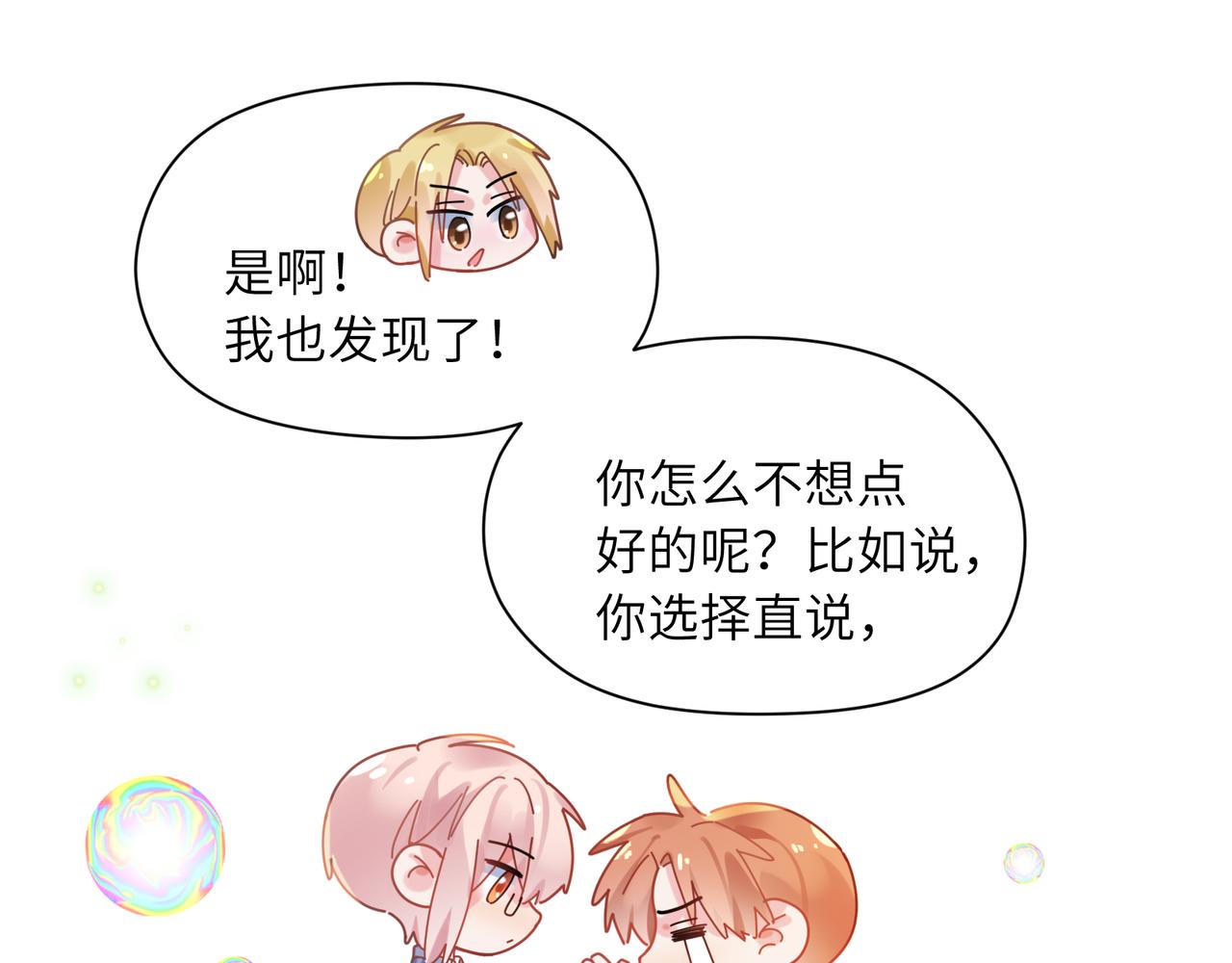 第86话 情感障碍34