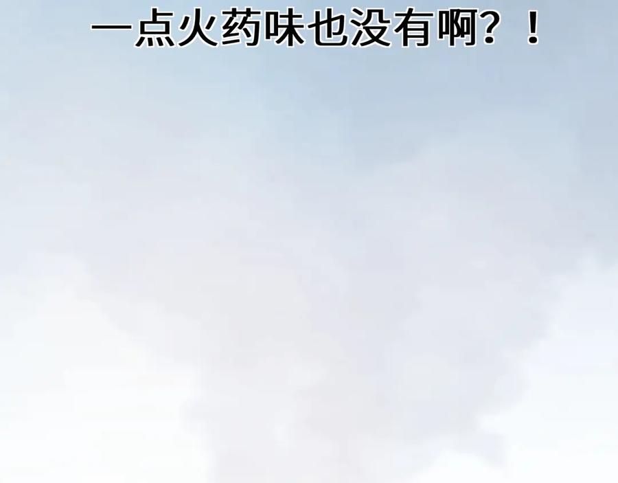 第11话 表弟登场！81