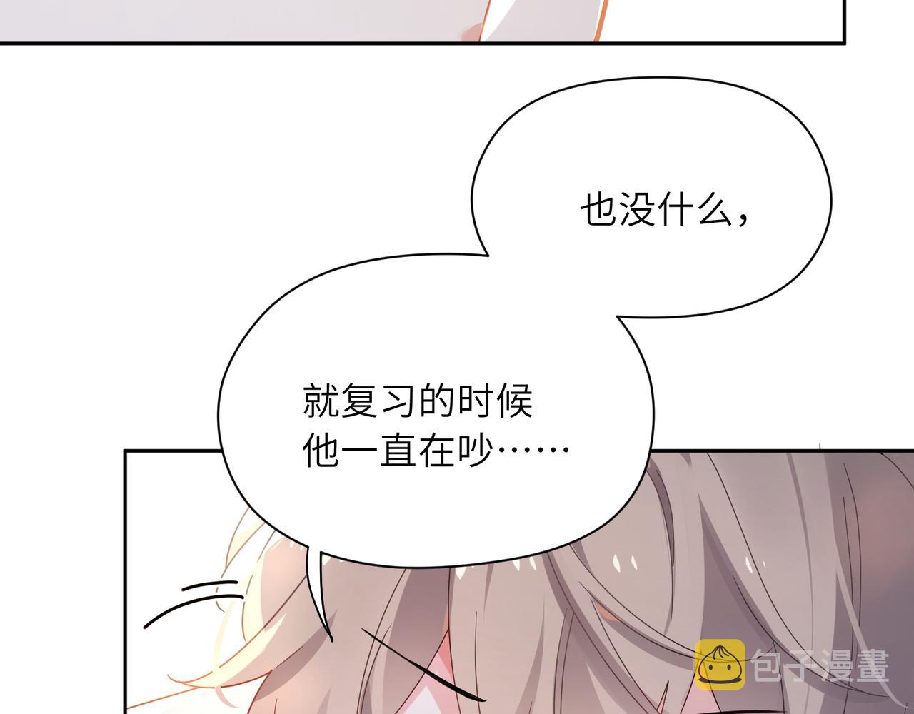 第34话 不错的恋爱对象16