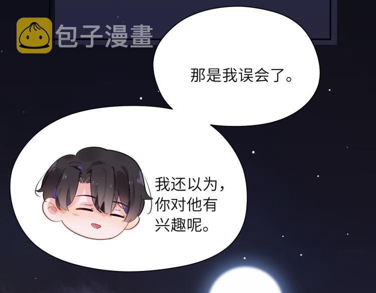 第20话 你对他有兴趣101