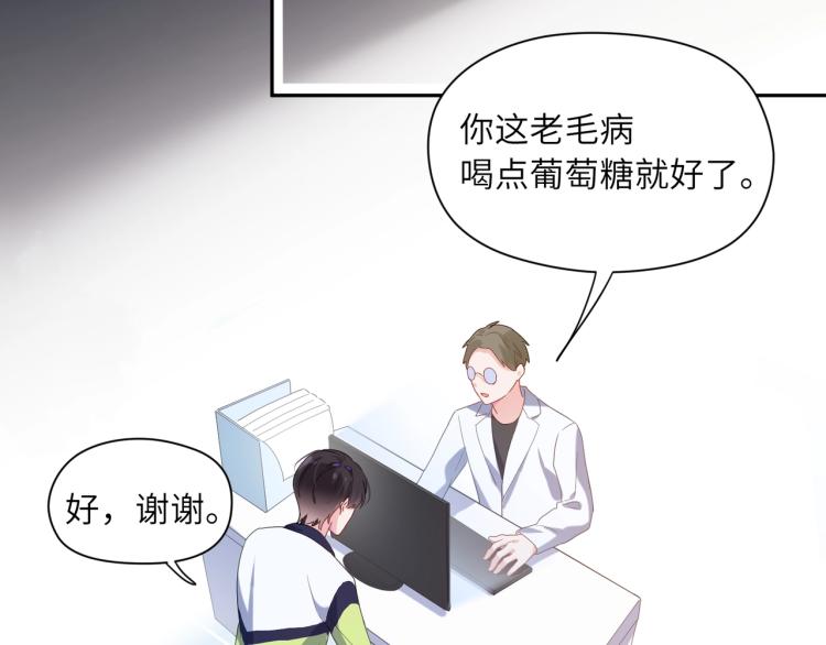第3话 他……挺有意思的~14