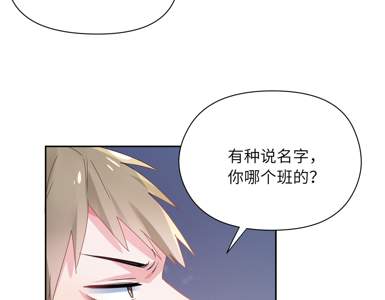 第29话 嚣张需谨慎115