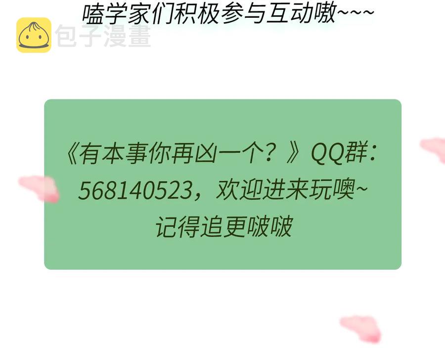 第10话 跟我走一趟吧95