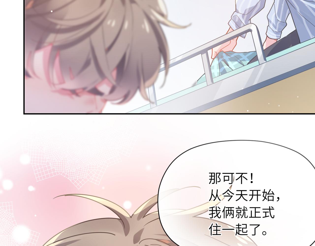 第69话 同居快乐7