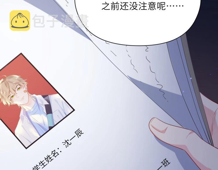 第3话 他……挺有意思的~87