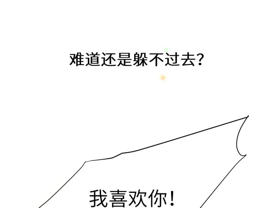 第49话 我喜欢他90