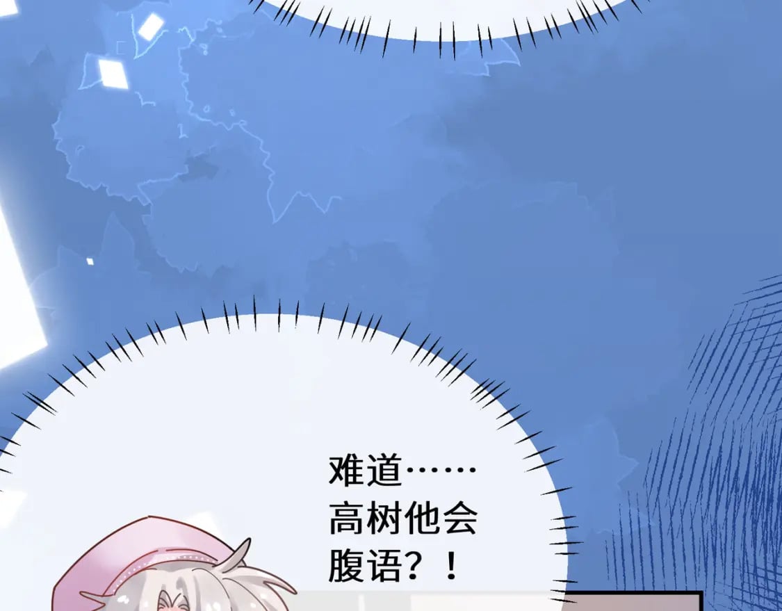 第1话 我要追你！112