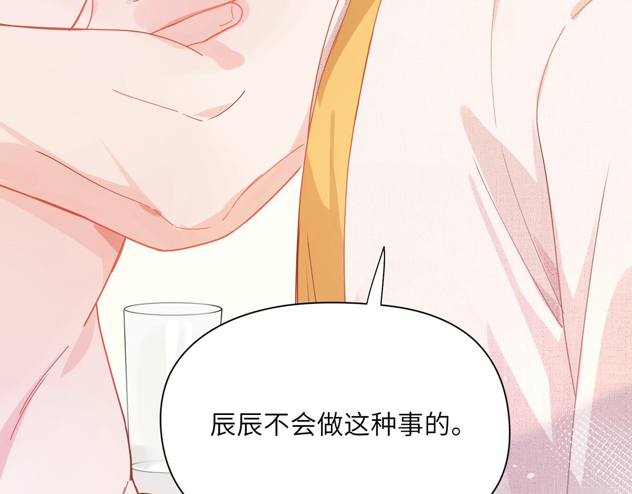 第89话 边界感8