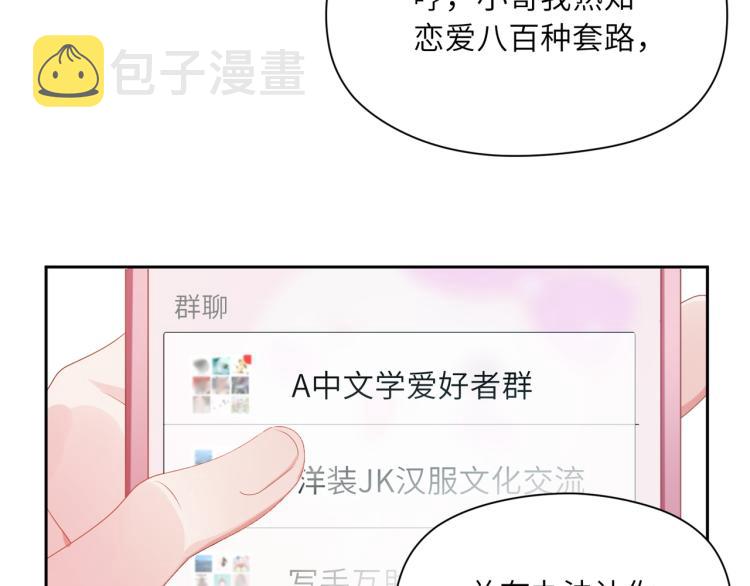 第22话 叫声好哥哥91