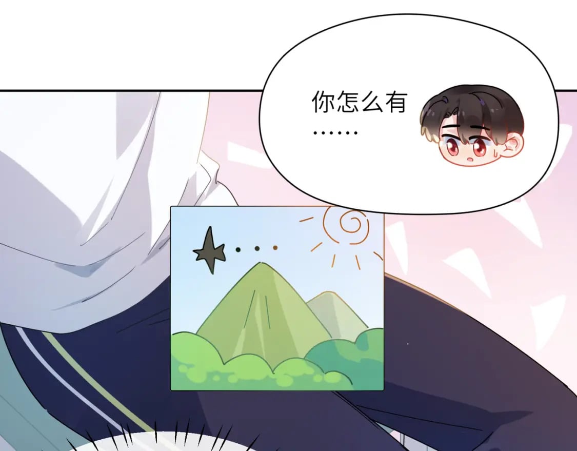 竹马番外10 一个提议51