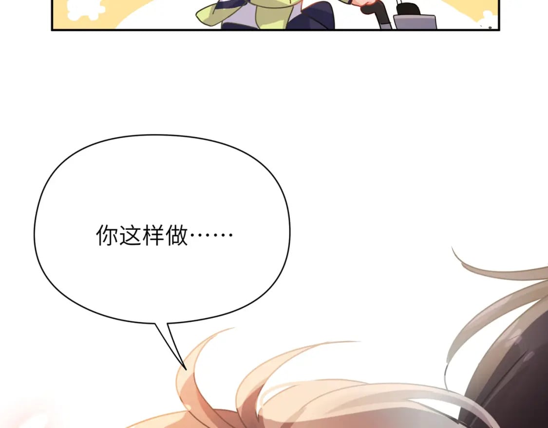 竹马番外8 距离感83