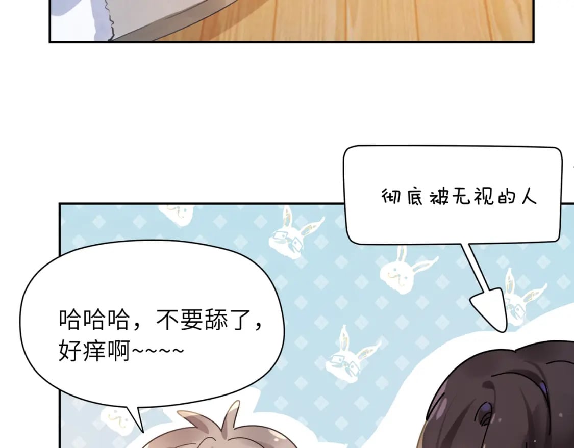 竹马番外9 同人文34