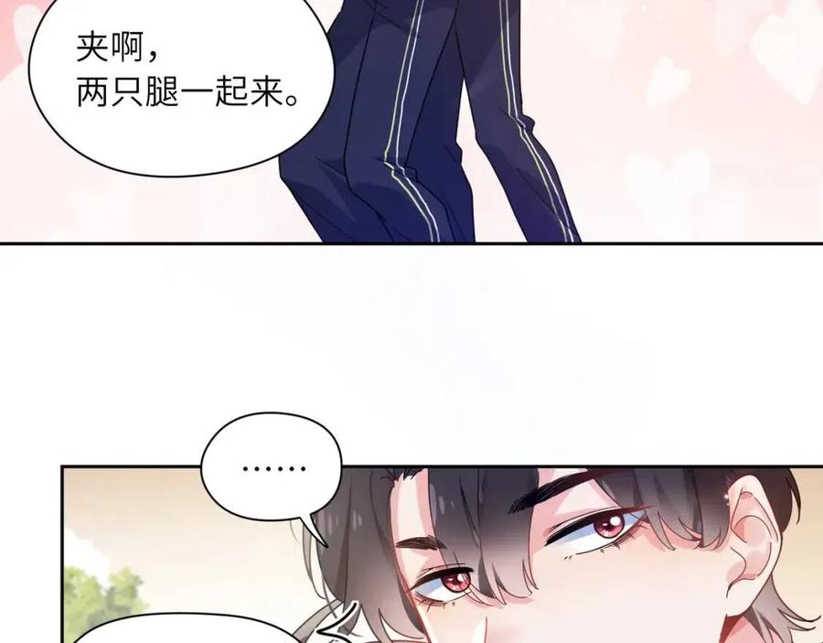 第47话 季予明，你动动腿18