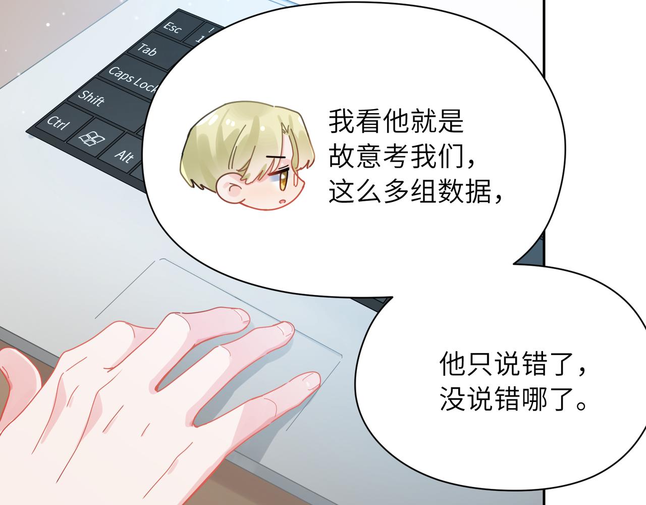 第96话 奇怪的危机感78