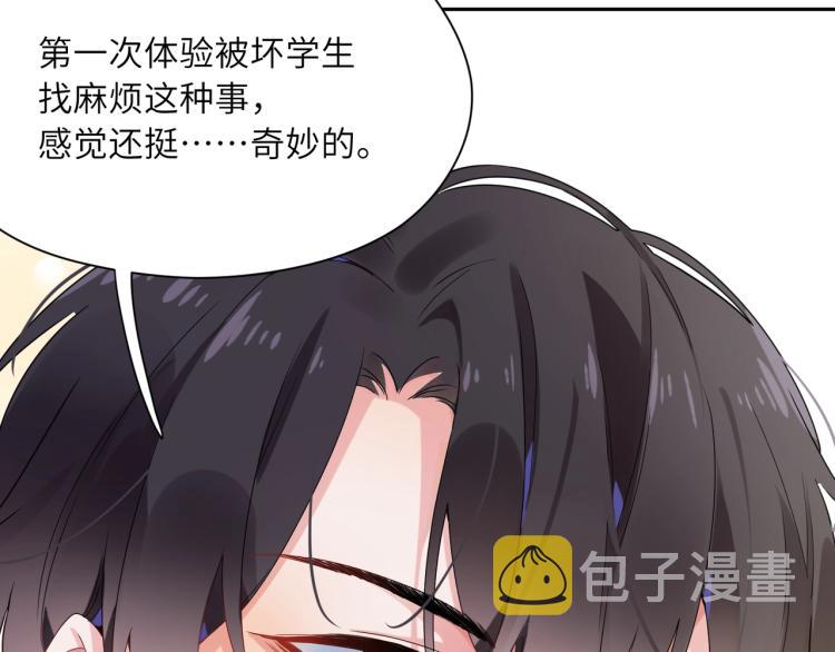 第3话 他……挺有意思的~23