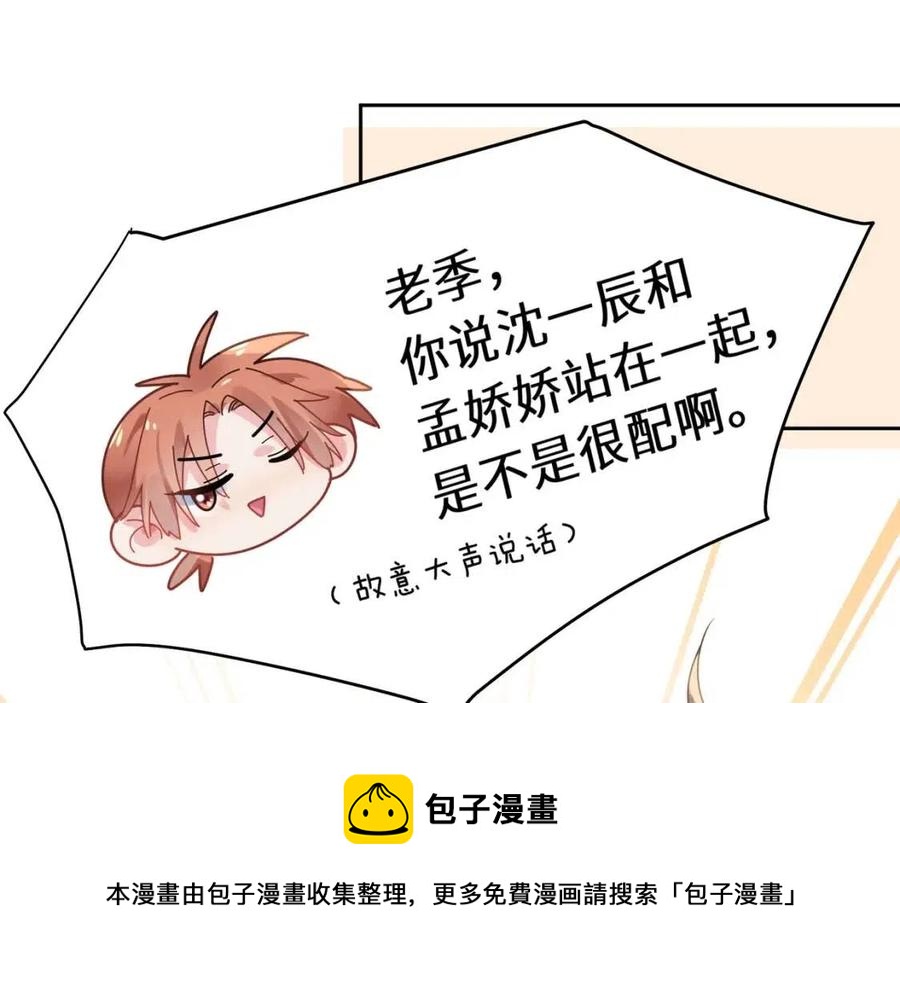 第48话 反整老季88