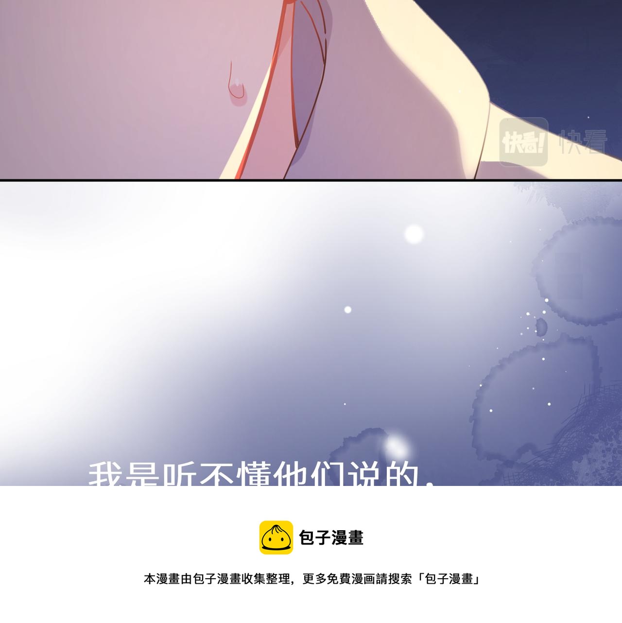 第97话 吃点醋49