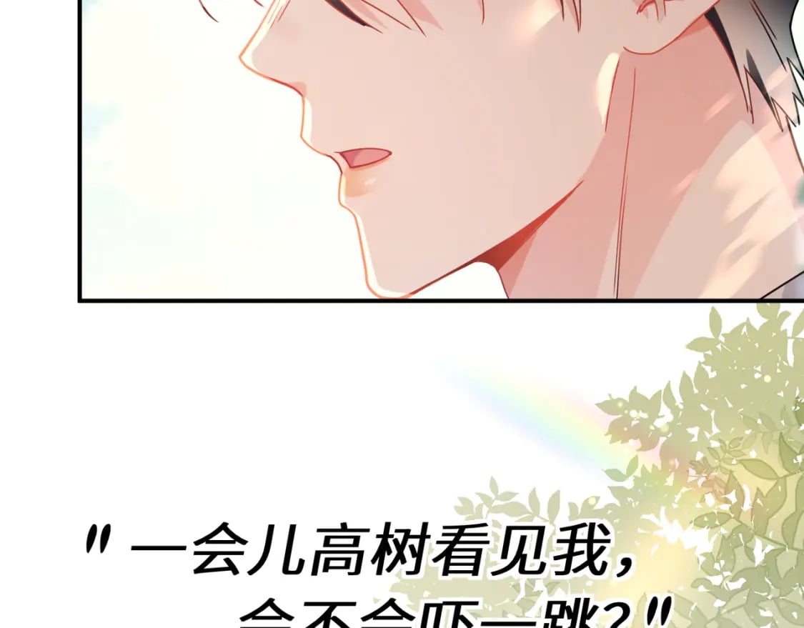 第3话 他还挺帅的13