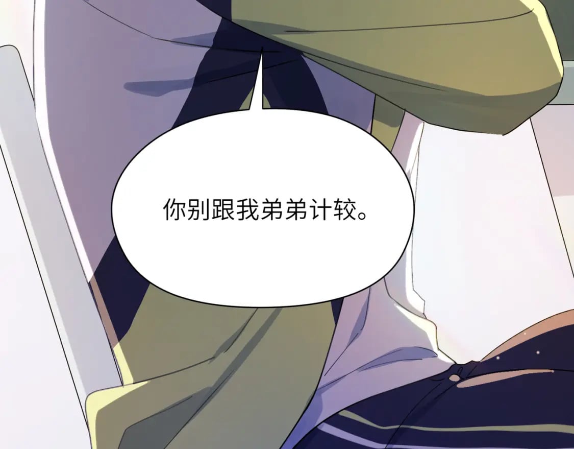 竹马番外7 情窦初开时80