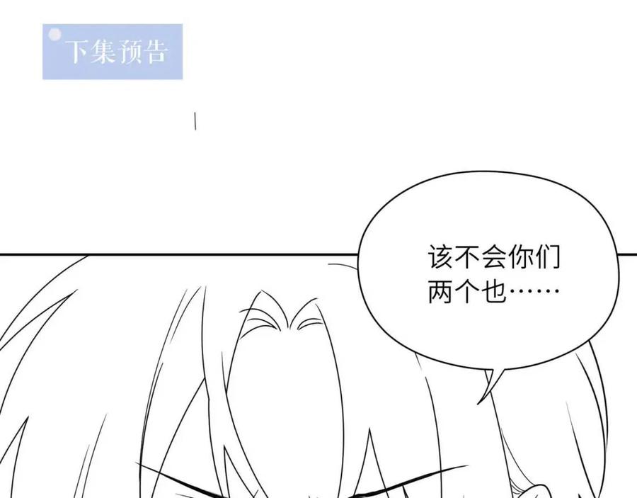第49话 我喜欢他97