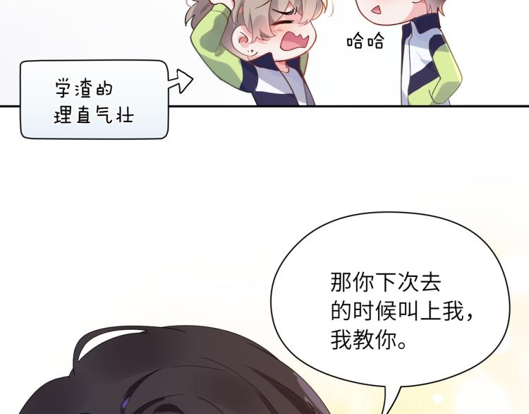 第21话 不要脸的老季59