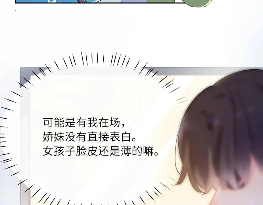 第46话 他扭了，他装的22