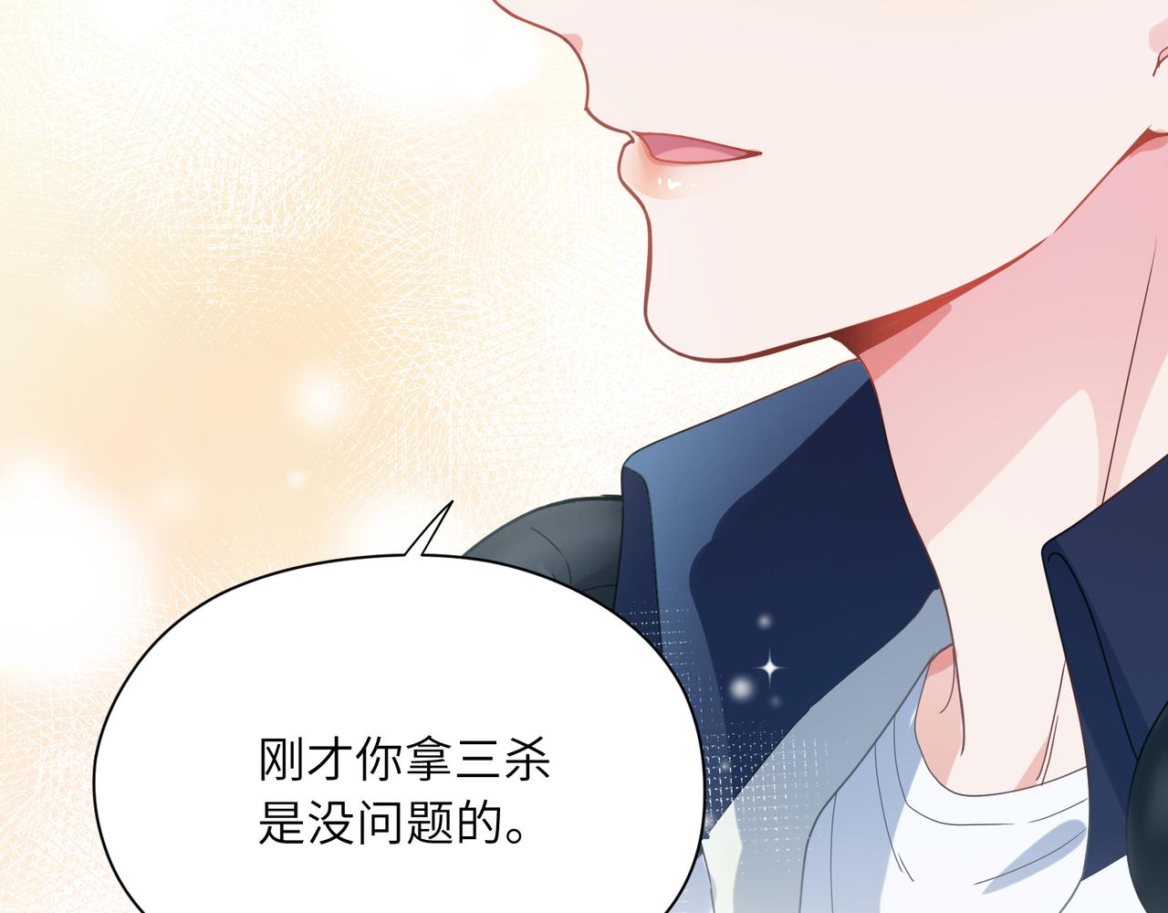 第39话 厉害的沈爸爸35