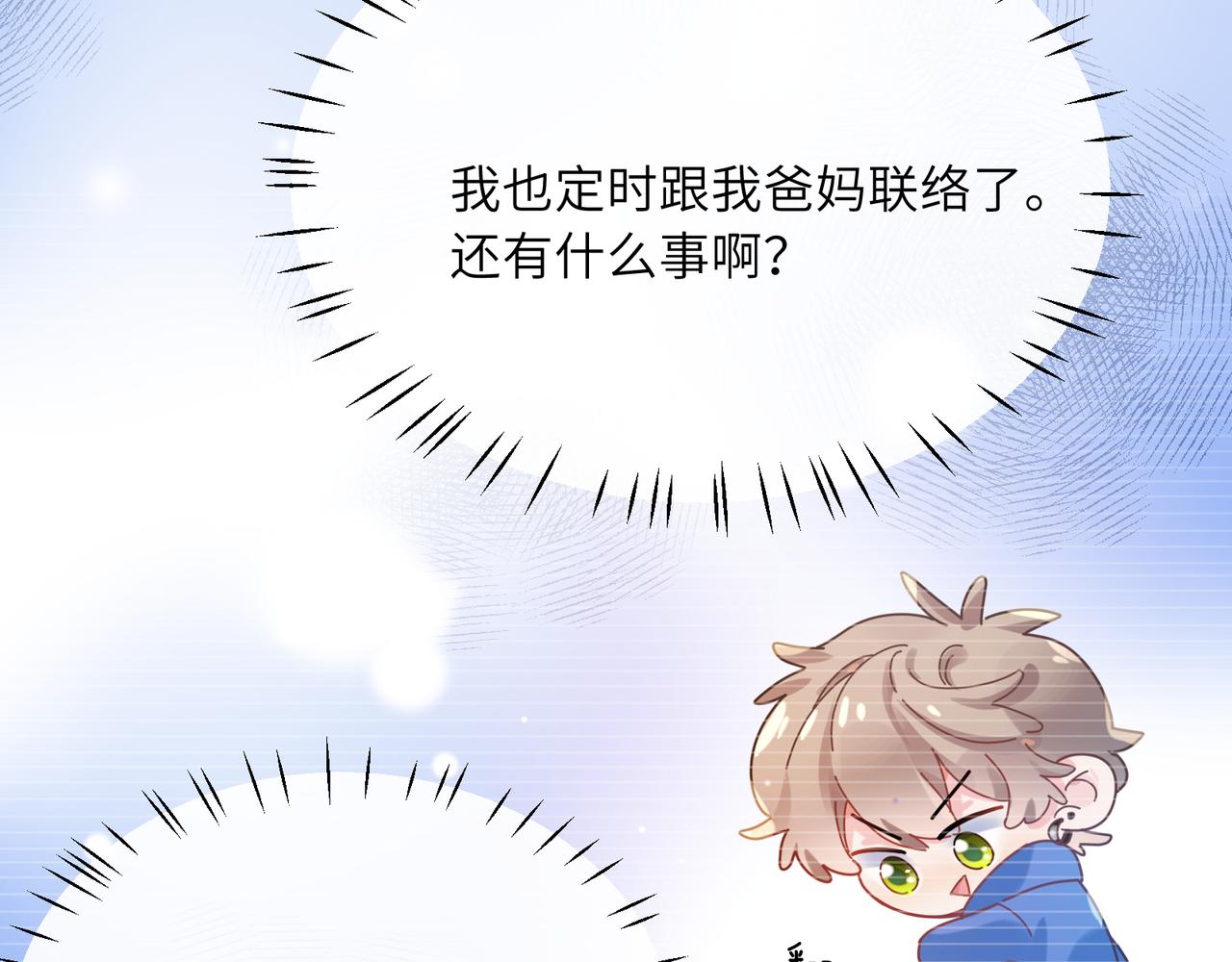 第94话 差距36
