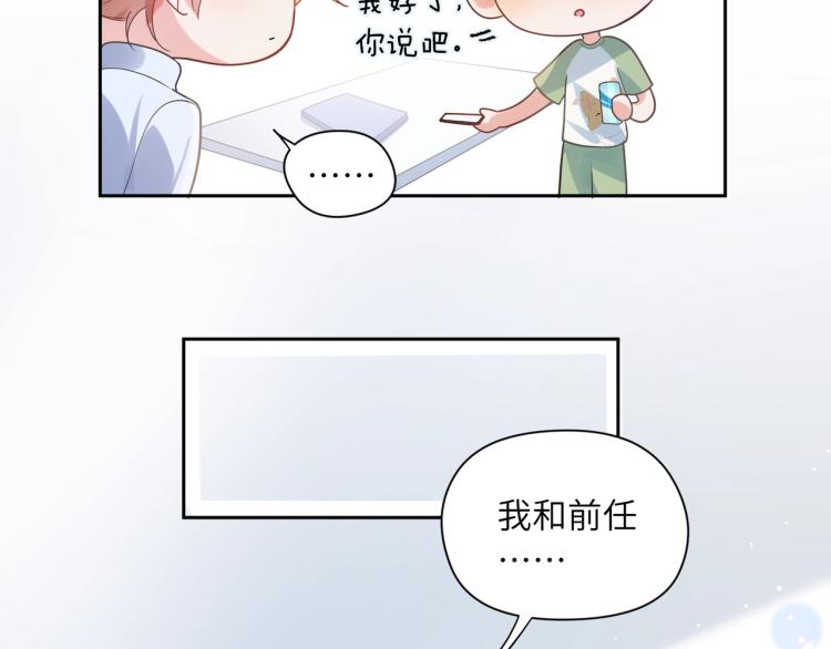 第22话 叫声好哥哥23